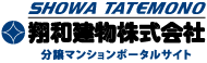 翔和建物株式会社